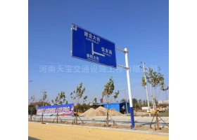 苏州市城区道路指示标牌工程