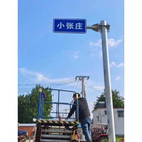 苏州市乡村公路标志牌 村名标识牌 禁令警告标志牌 制作厂家 价格